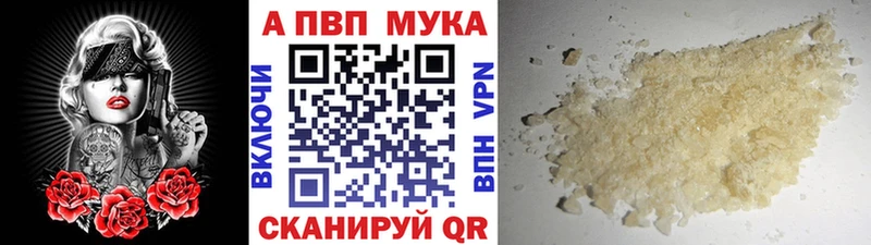 A-PVP мука  даркнет сайт  Лобня 
