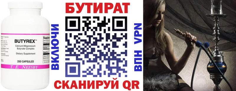 Бутират 99%  KRAKEN сайт  Лобня 