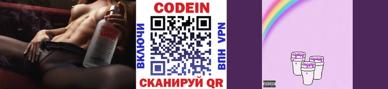 где купить наркоту  Лобня  OMG ссылки  Codein Purple Drank 