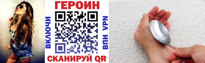 Героин Heroin Лобня