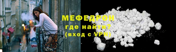 мяу мяу кристалл Армянск